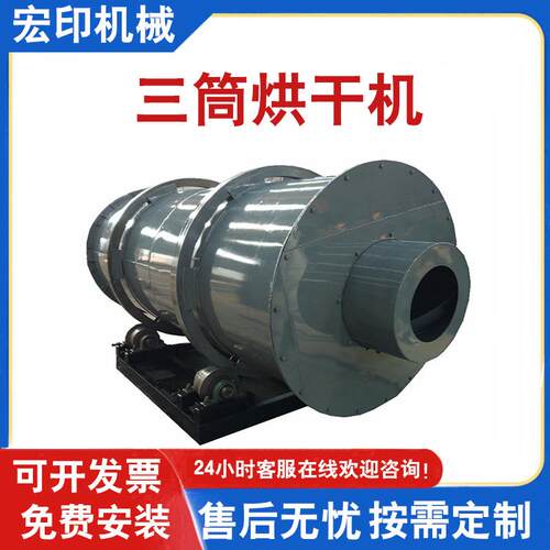 5吨煤泥沙子烘干机工业硅砂石英砂干燥机新型尾矿渣三筒烘干机