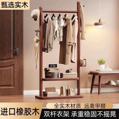 能中古实木挂架落地卧室2UVR0衣2新款5挂包架结实立式木质多功衣