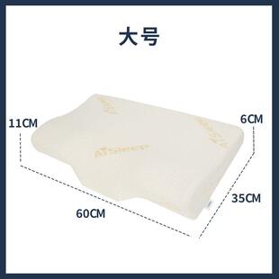 睡眠博士专用换洗枕套冬季加厚B型乳胶凸型蝶形记忆枕换洗枕头套