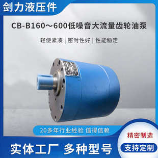 微型泵 B160～600低噪音大流量齿轮油泵低压液压油泵稀油泵
