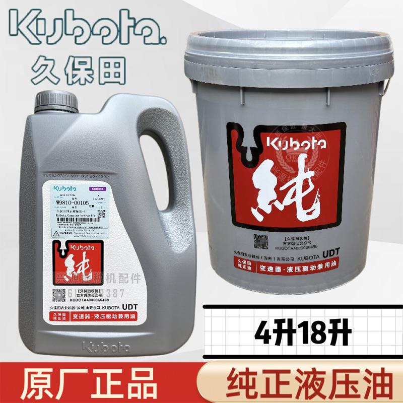 原厂久保田液压油变速器液压驱动兼用油插秧机收割机拖拉机润滑油图片