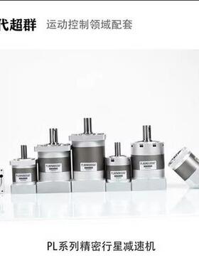 40w750w伺服电机密行星齿轮减速机达60808CBH精6130步进马减0速器