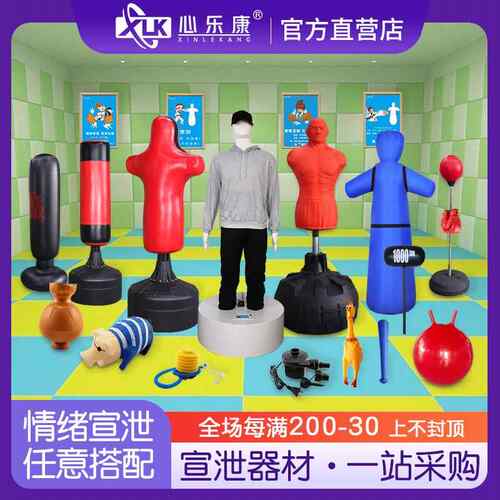 心理咨询室减压发泄解压玩具击打发声假人情绪宣泄工具器材套装