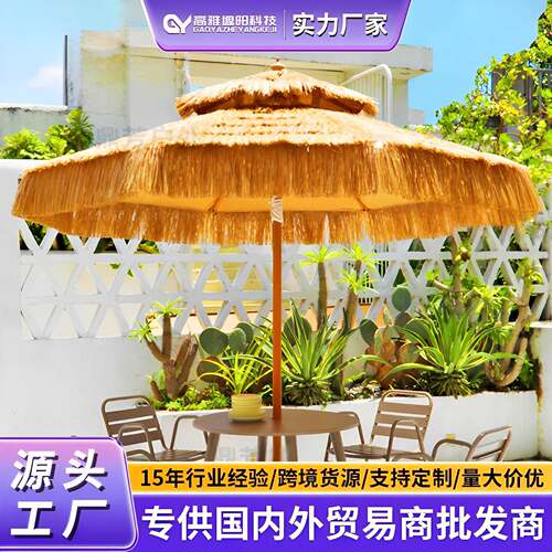 户外仿真茅草遮阳伞庭院民宿沙滩防晒防雨中柱伞花园农庄伞定制