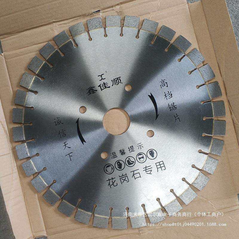 花岗岩锯片350/400/500/600花岗石切割片锋利石材锯片金刚石工具