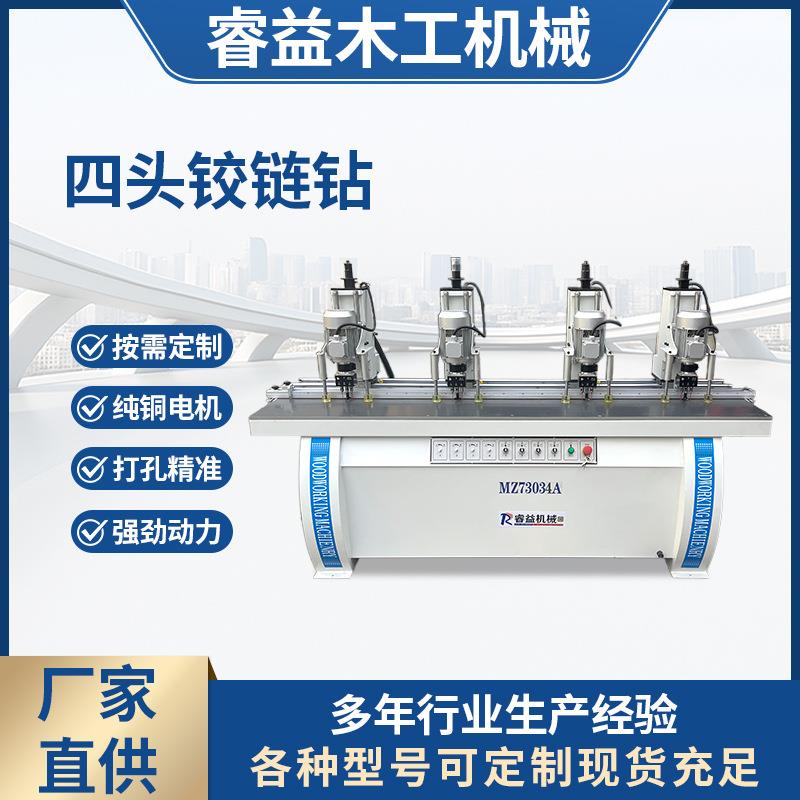 木工机械四头铰链钻孔机合页钻孔机打孔机橱衣柜门同心钻