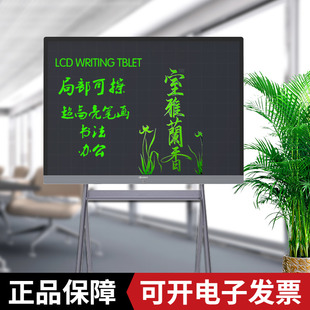 电子写字板家用液晶手写板 65寸超大屏局部可擦教学办公黑板支架式