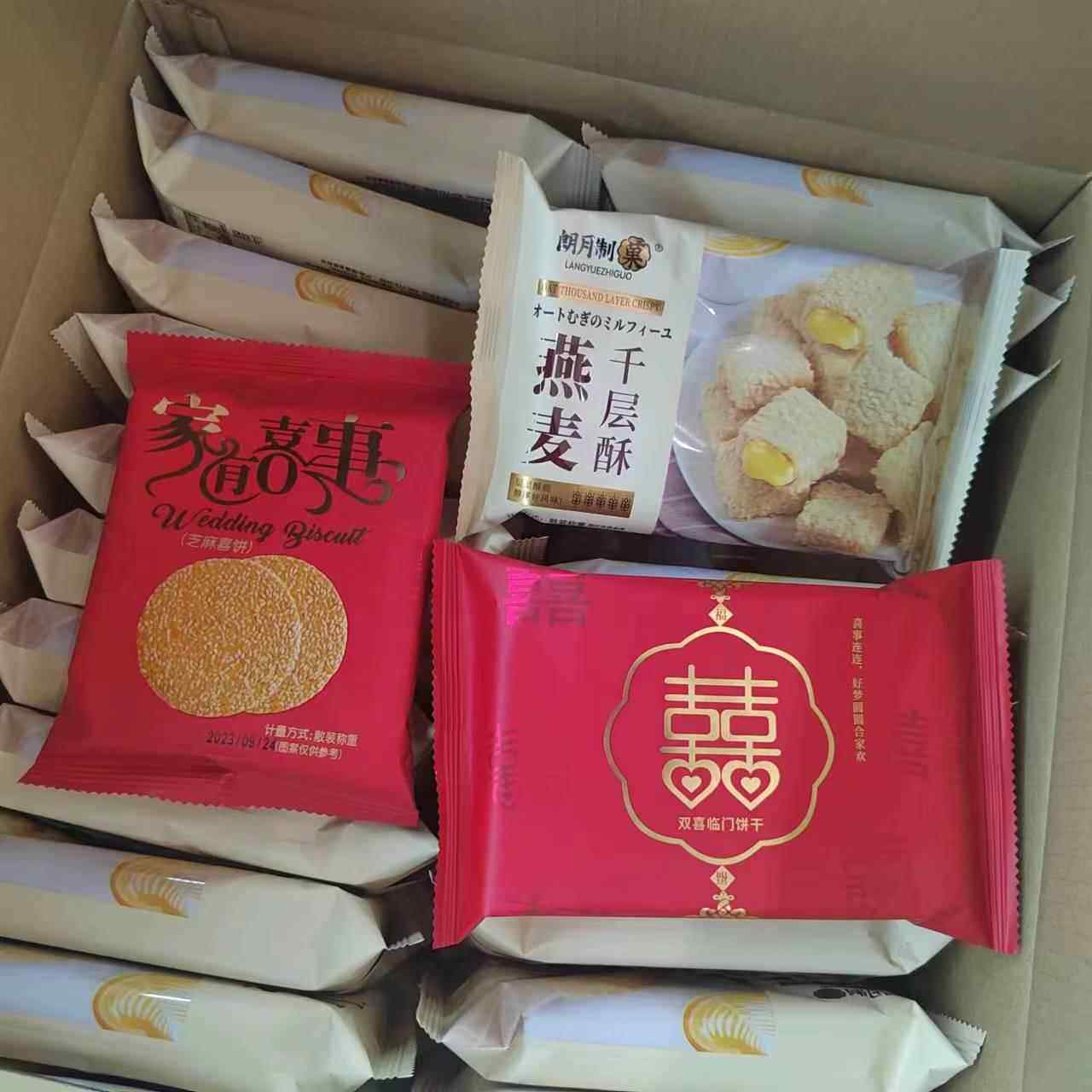 朗月制菓燕麦千层酥芝麻喜饼散装称重婚庆伴手礼5斤装约58包