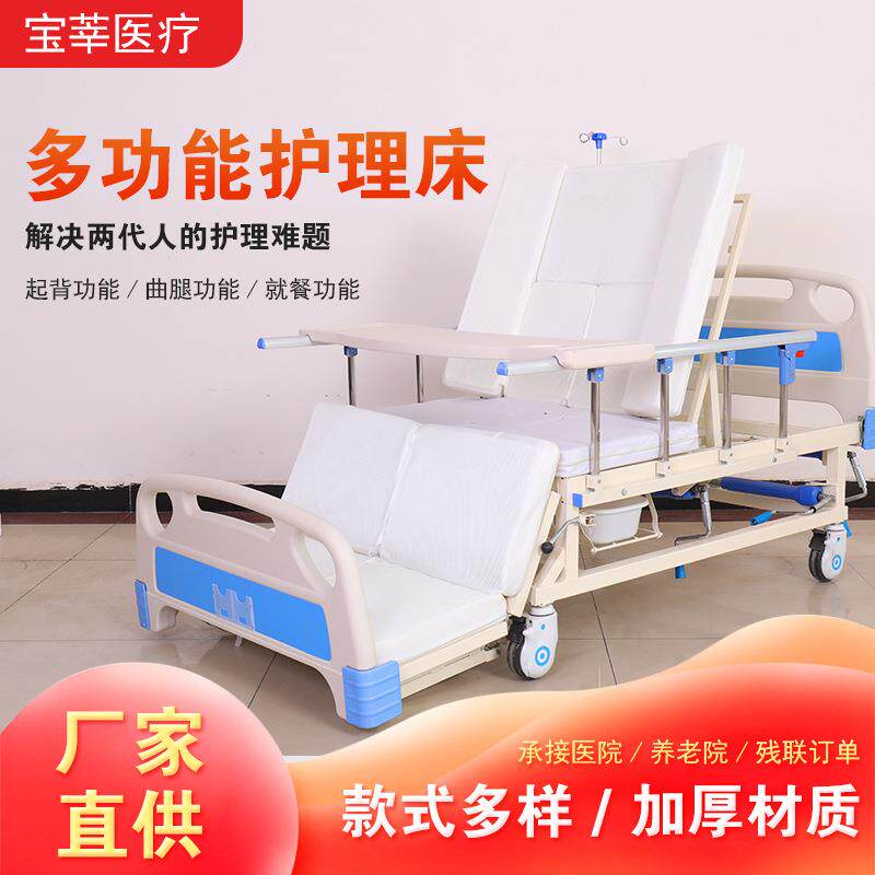多功能护理床老年病床中全曲护理床老年人病人带便盆护栏护理床