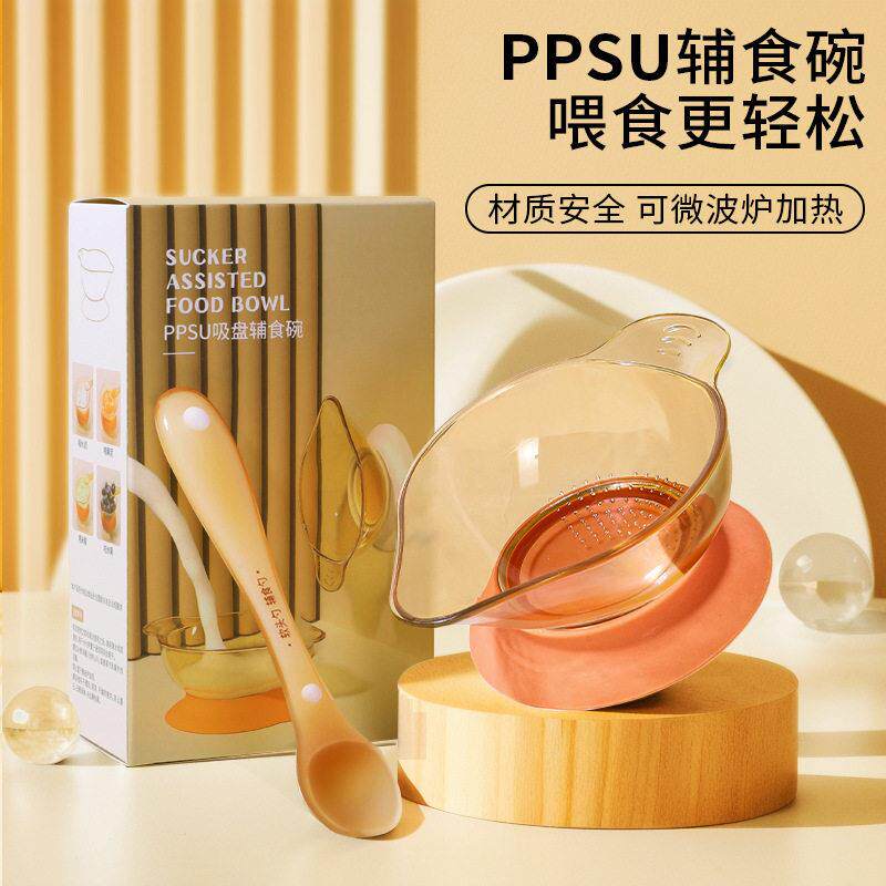 PPSU吸盘辅食碗婴儿防摔辅食碗食品级材质可微波加热儿童餐具辅食