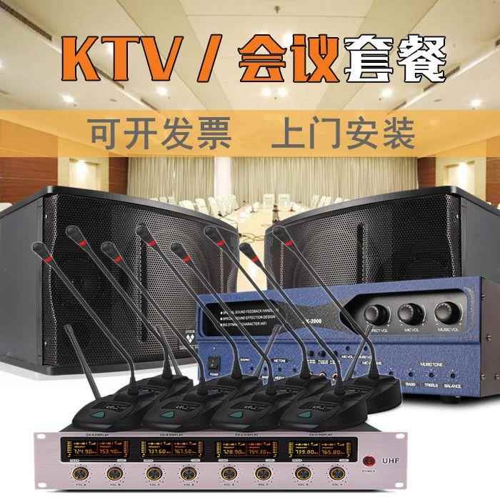 中小型会议室音响套装 专业中小型无线远程影片会议系统舞蹈教学