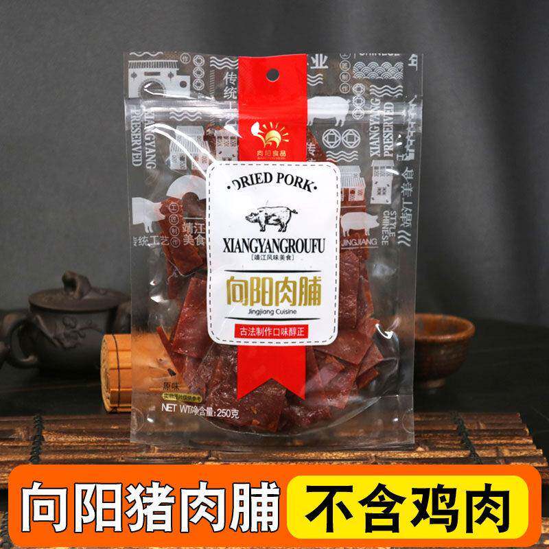 江特产向阳牌猪肉250g孜然脯味原味自然片碎片肉铺零食靖散装108g