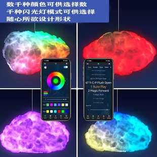云朵雷云灯彩灯套装云灯遥控幻彩音乐app灯价款手机律动低