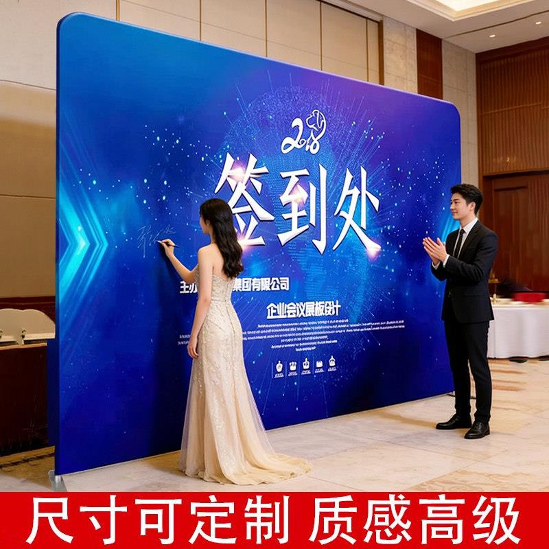 快幕秀展架订制拉网签到墙 户外广告架子创意背景板 铝布秀可拆装