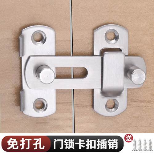 包邮免打孔插销搭扣粘贴不锈钢推拉移房门闩门扣门栓老式门锁