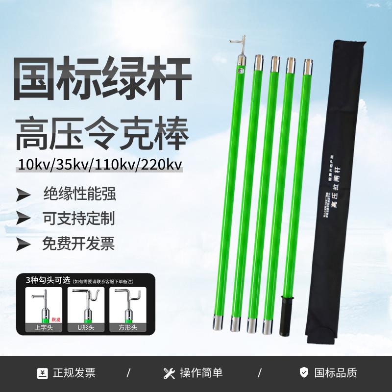 高压拉闸杆35kV绝缘棒伸缩令克棒10kV电力挑线杆电工绝缘杆操作杆