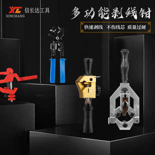 旋切快速线器型达高压导线剥皮刀10kv电缆架空线剥钳剥绝缘线信长
