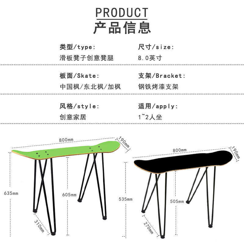 滑板凳子创意改造铁艺造型凳子摆设支架凳金属组装DIY滑板椅子