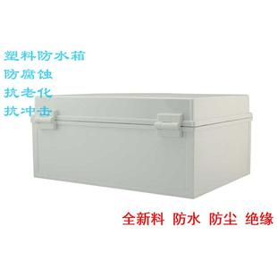 塑料电箱 强电布线接线箱 塑料控制箱 防水开关箱400*300*180配电