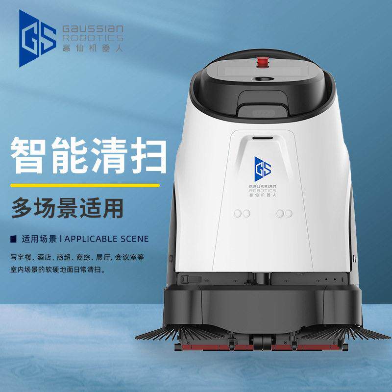 仙VACUUM40智能扫地机器人工业商用工厂车间全自动清洁机器人