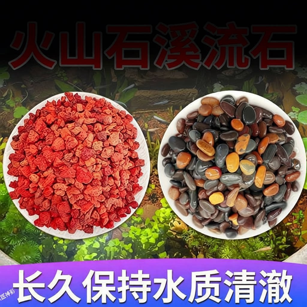 净水组合山石溪流鱼缸装饰装饰