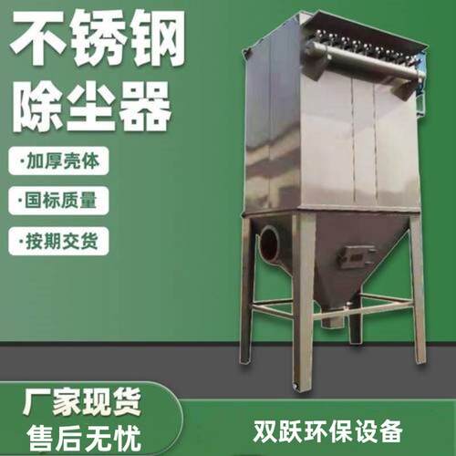 不锈钢脉冲布袋除尘器碳钢高温燃煤锅炉用大功率型工业除尘器设备
