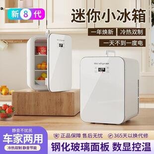 迷你小冰箱小型家用一单人出租屋学生宿舍车载冷藏便携母乳冷暖箱