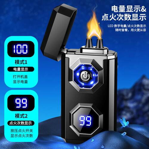 TH631充电打火机 防风大功率USB电弧脉冲电子点烟器数字显示照明