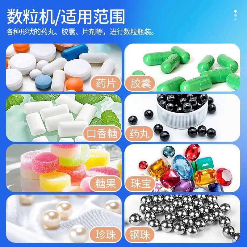 片半自动双四头电子数机胶囊片剂丸糖果智能计数装/瓶机电子数粒