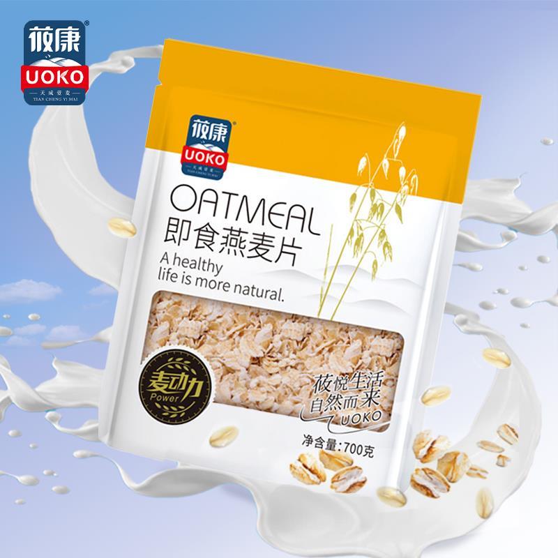 莜康燕麦片快熟即食早餐营养代餐冲饮煮粥原味健康谷物700g