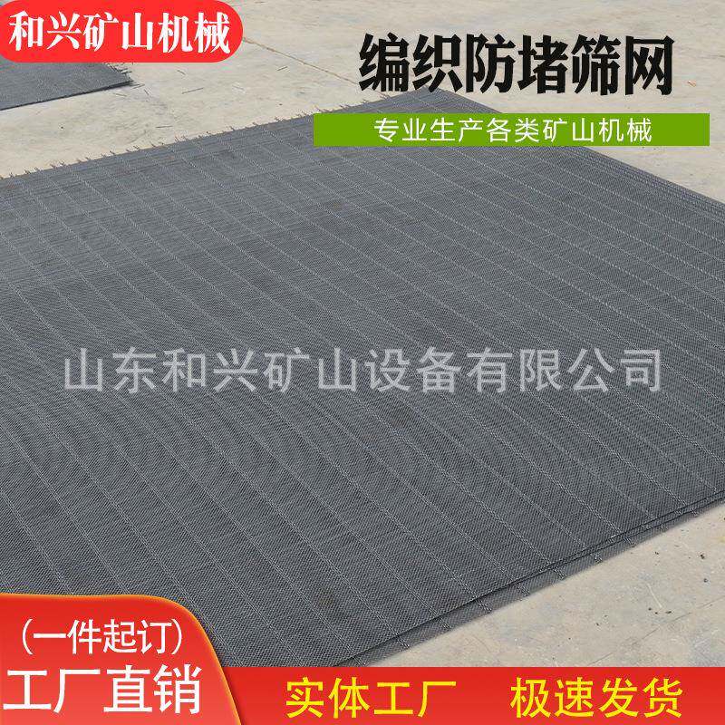 耐磨锰钢筛网钢丝编织网筛沙网筛石头网振动筛滚筒筛网镀锌锰钢网