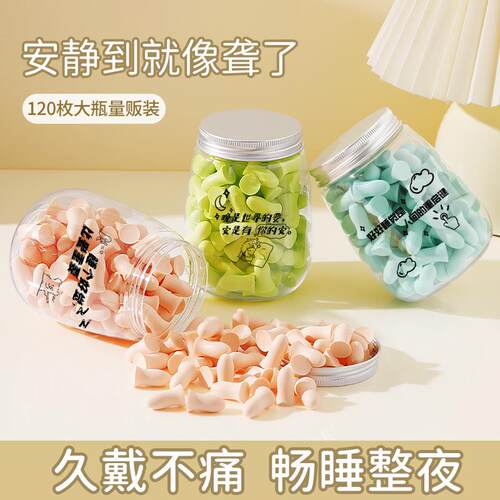 耳塞睡眠睡觉专用超级隔音防噪声降噪宿舍防吵静音神器工厂耳罩
