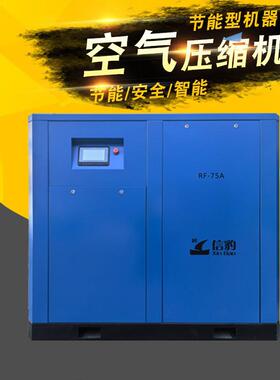 机信RF-75A豹5KW空 永磁变频 节能高效空压静音打气泵螺旋气压5缩