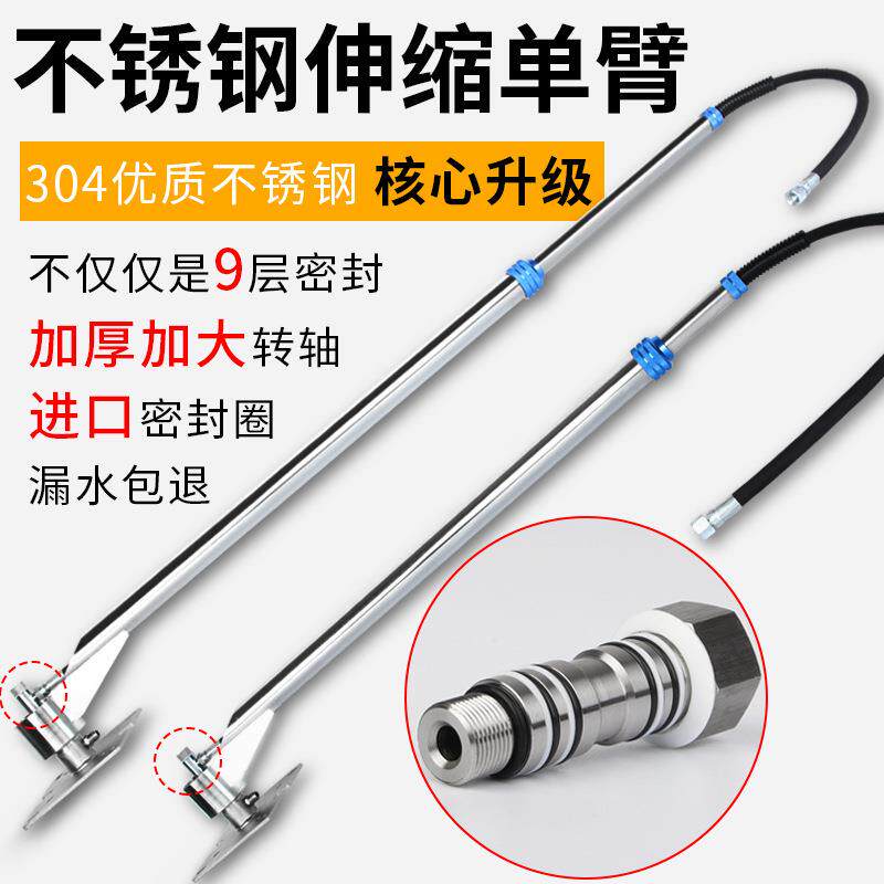 洗车高压悬臂360度旋转洗车臂洗车店摇臂洗车机摆臂商用伸缩吊臂