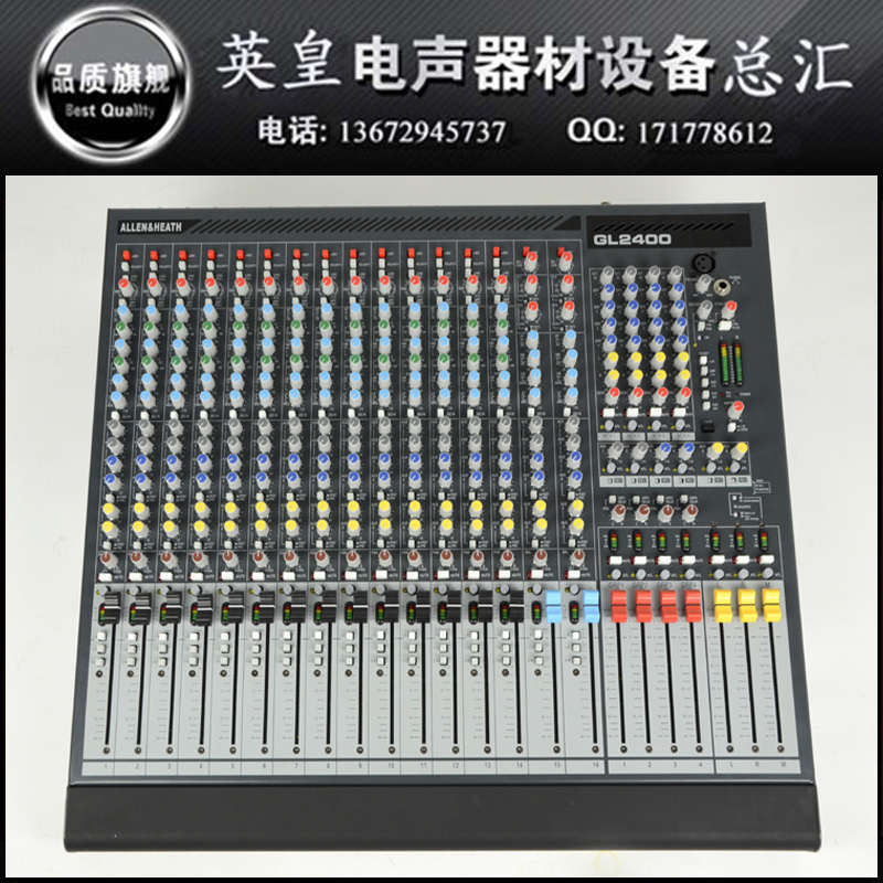 ALLEN&HEATH艾伦赫赛GL2400-16路/24路/32