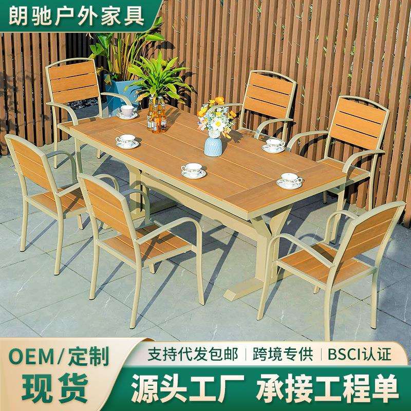 户外塑木桌椅防腐木室外别墅庭院休闲餐桌花园露台咖啡厅桌椅组合