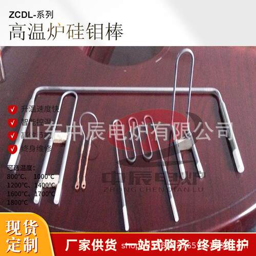 高温电发热管硅碳棒硅钼棒等直径异性发热元件高温炉加热管炉