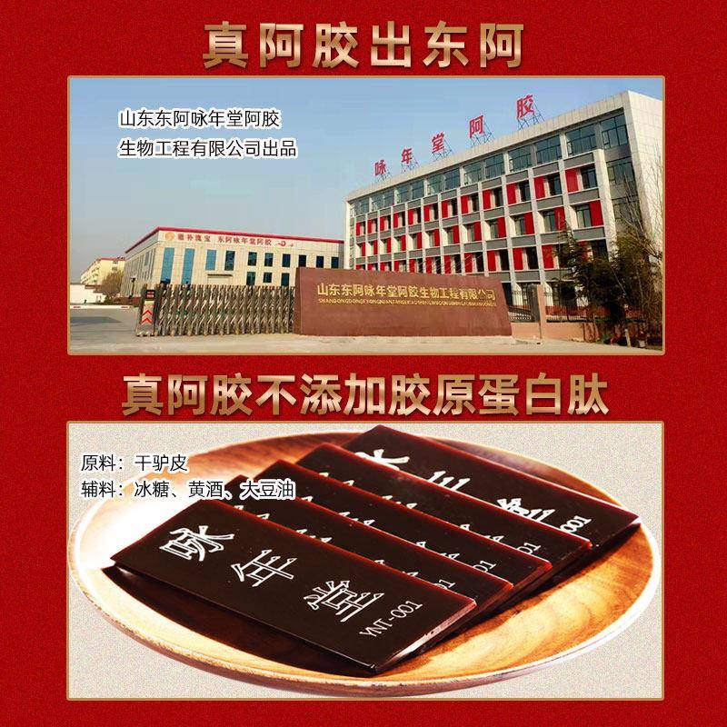 东阿正品阿块糕山东驴皮阿胶片传统滋BRB补阿胶送礼用阿品胶铁盒