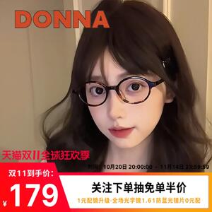 【哆哪麻薯框】25年光学眼镜框时髦复古椭圆书呆子眼镜架NB10007
