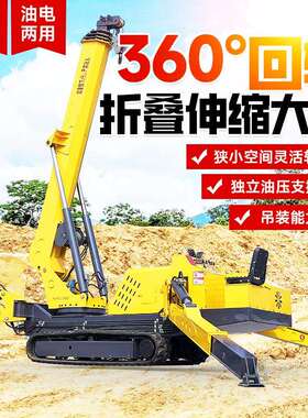 蜘蛛吊车履带自走式蜘蛛吊狭窄场地起重机液压伸缩t5t8t蜘蛛吊