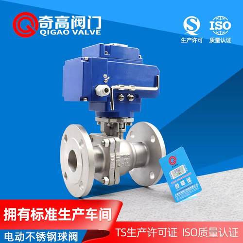 厂家直供电动不锈钢球阀Q941F电动法兰阀门304精小型电动开关阀