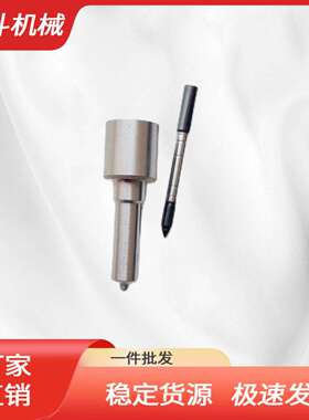 DLLA156P1367 通用发动机喷油嘴 0433171847/0445110185配套