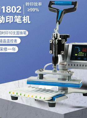 热销CH1802小型摇头印笔机penheatmachine热转印烫笔机