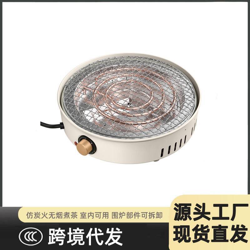 跨境外贸围炉煮茶电陶炉家用无烟电烧烤架便携电烧烤炉具厂家
