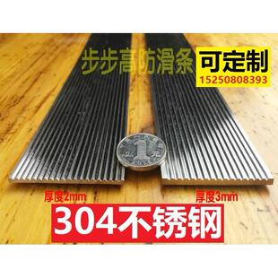 高端楼梯一字304不锈钢平板防滑条不发黑非常耐磨