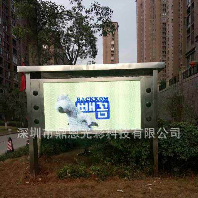 户外彩色LED宣传屏,公布栏,同步或异步,4G无线传输,支持云端