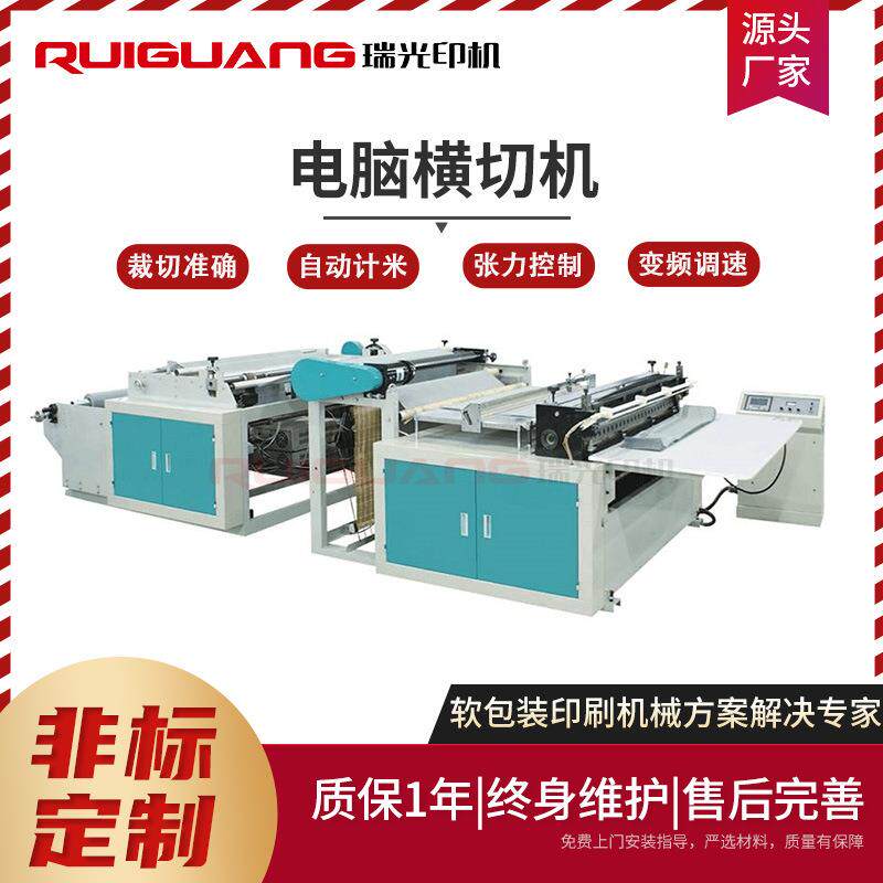 全自动无纺布横切机衣架无纺布横切机无纺布超声波横切机
