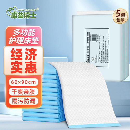 成人护理透明老人成年人隔尿用品