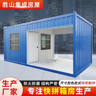 集装箱移动房工地打包箱门禁房快拼箱移动住人门岗亭值班室模块化