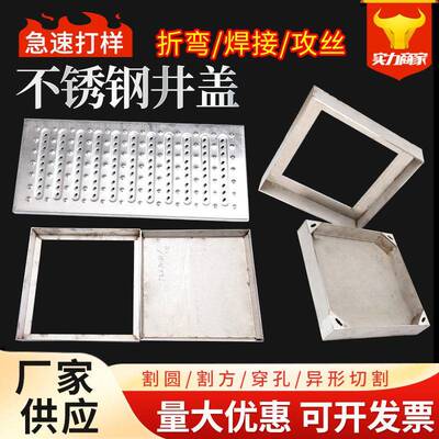 304/316L310S不锈钢拉丝镜面精板激光切割零切加工折弯焊接加工